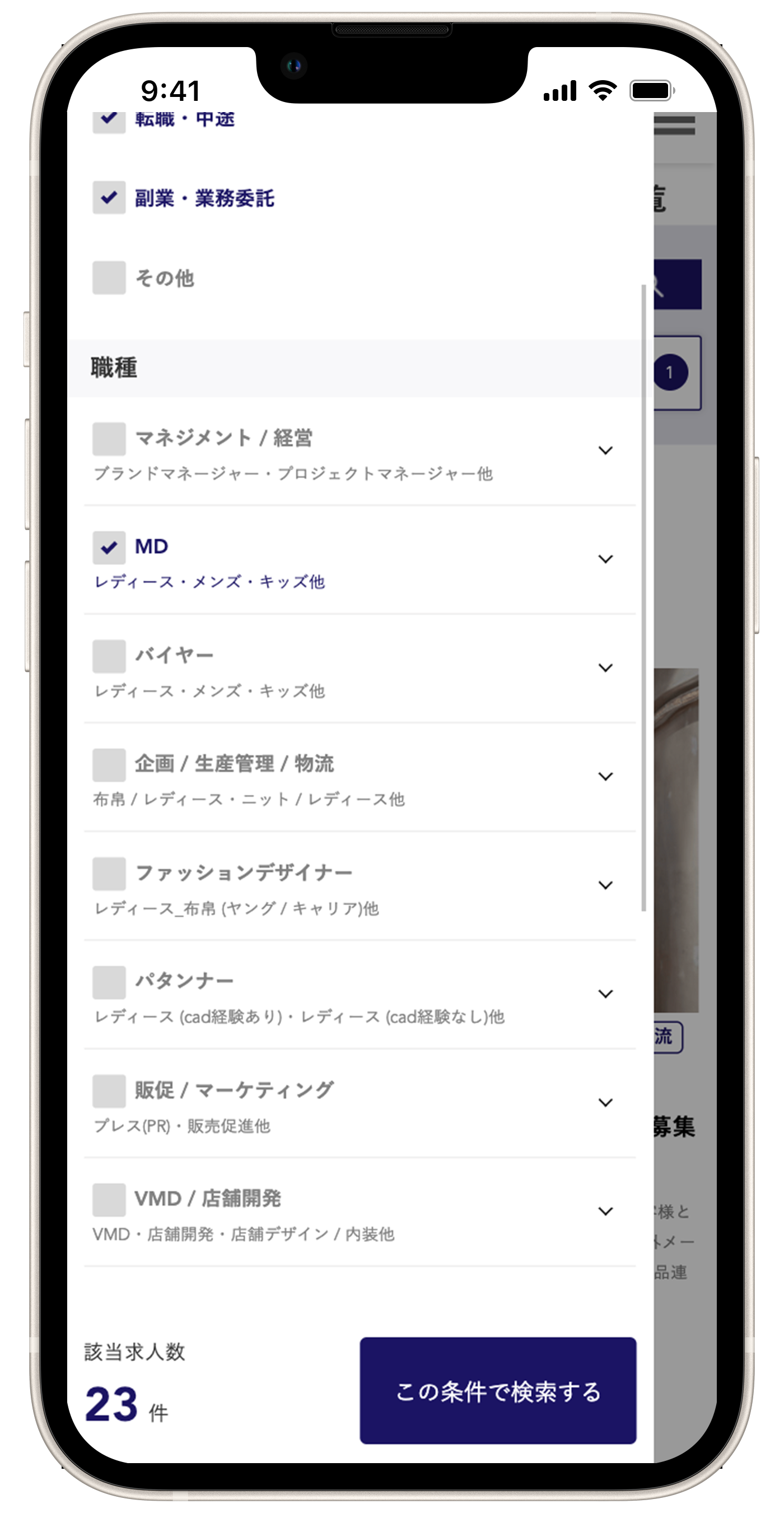 検索詳細画面