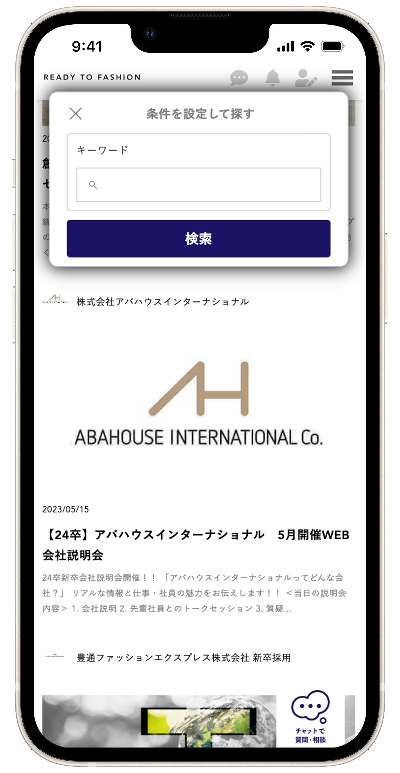 イベント検索画面