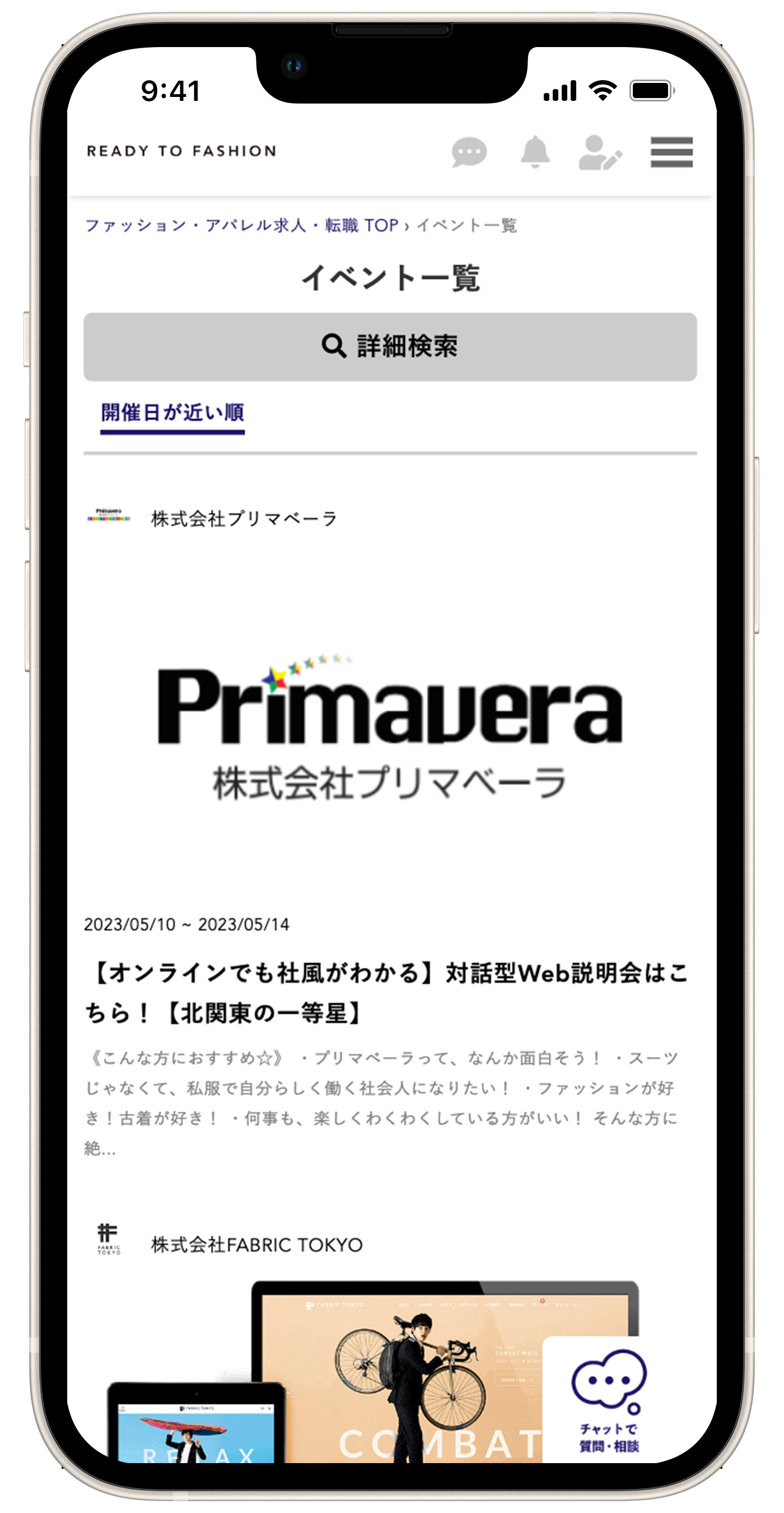 イベント画面