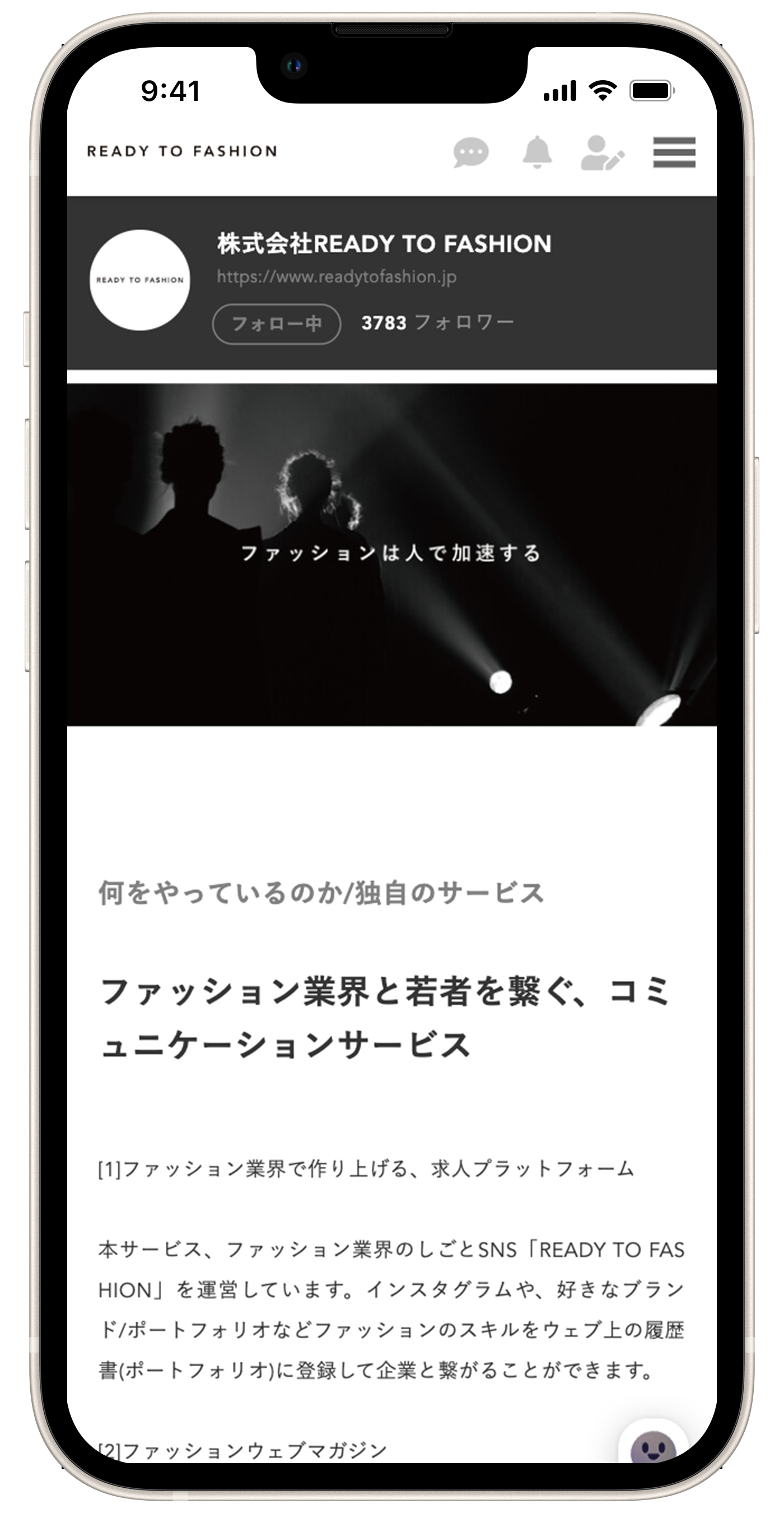 会社ページ詳細画面