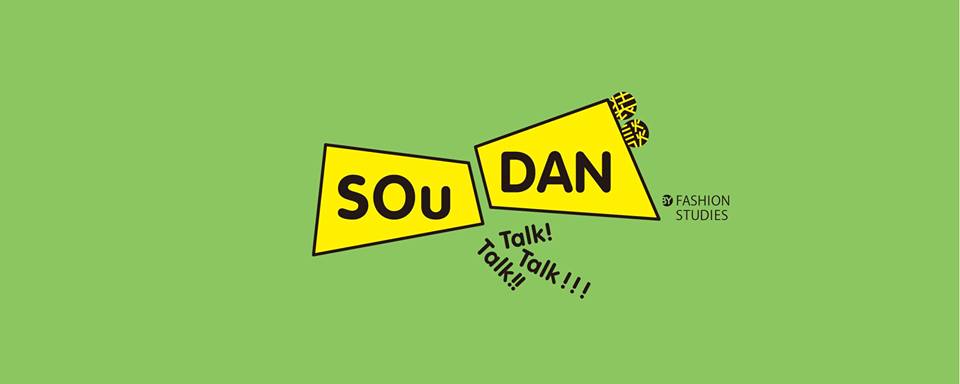 SOuDAN #014  自分のスタイルとは？　自分のスタイルの見つけ方！