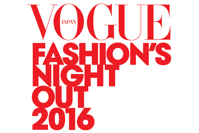一夜限りのファッションの祭典「VOGUE FASHION’S NIGHT OUT（FNO）」東京で9/10(土)開催！
