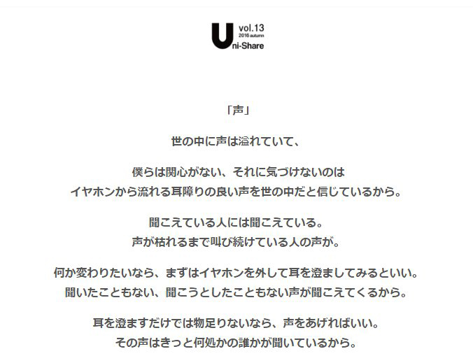 uni1