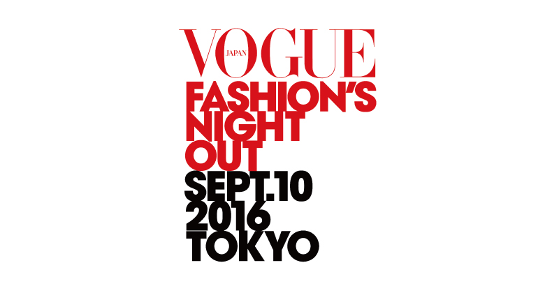「VOGUE FASHION’S NIGHT OUT 2016」青山学院大学/跡見学園女子大学と連携プロジェクト開始。学生エディターとして参加も！