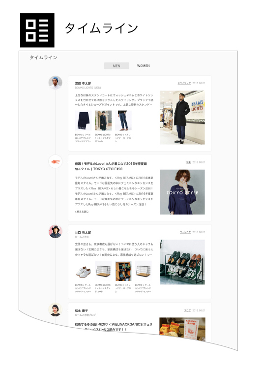 BEAMS公式サイト タイムライン