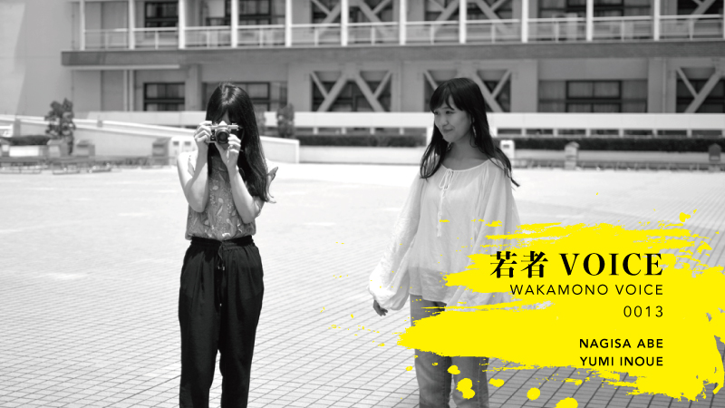 誰にでもできる世代は如何にして作品に付加価値をつけるのか。｜若者VOICE Vol.13：デザイナー×フォトグラファー