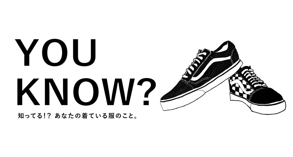 “知る”もファッションのうち。Vol.4｜バンズ