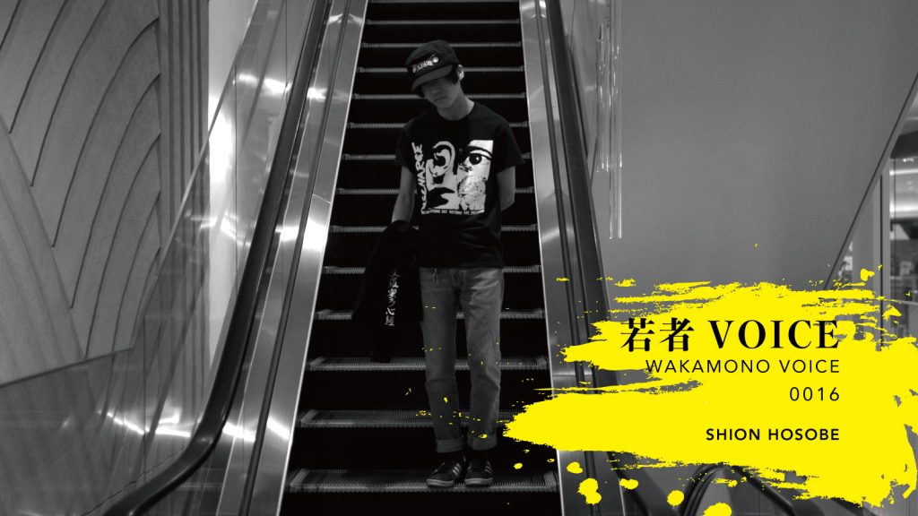 始まりはイギリスのユースカルチャー、細部詩音 20歳の挑戦。｜若者VOICE Vol.16：ELIOTPSYCHO/デザイナー