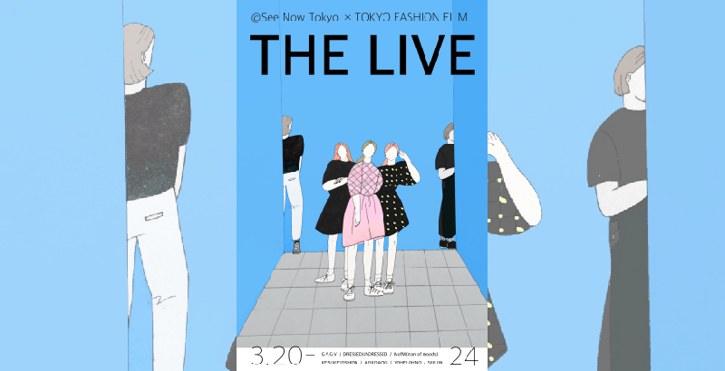 東コレ生配信からすぐに予約購入！@SeeNowTokyo×TOKYO FASHION FILMがオンラインイベント開催。