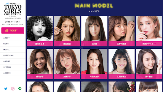 話題の豪華モデル陣が出演！東京ガールズコレクション2018が開催決定
