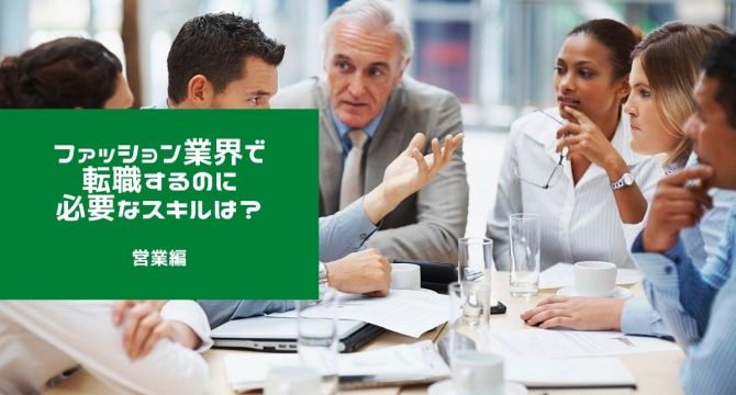 営業