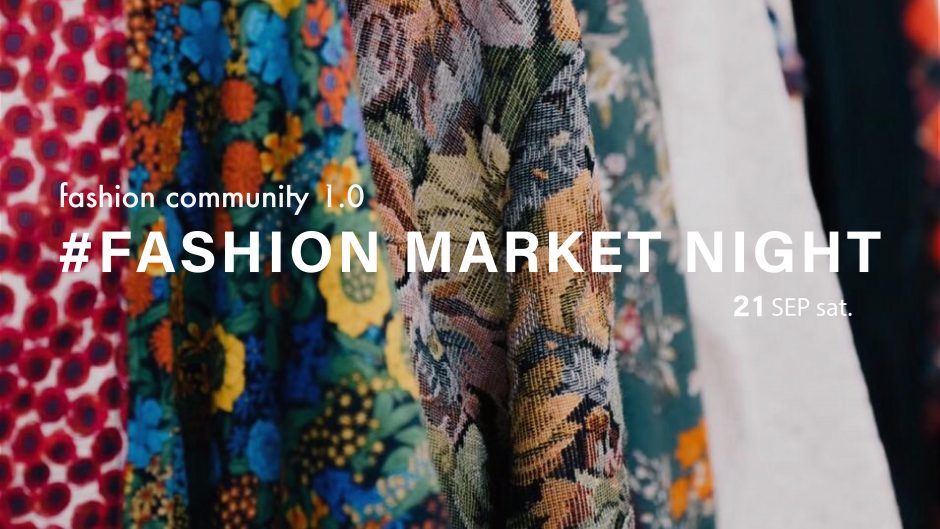 「新たな自分の発見」をテーマに関西で活動するサークル・学生団体が、合同イベント「#FASHION MARKET NIGHT」を開催！ー団体・サークル特集ver.ー