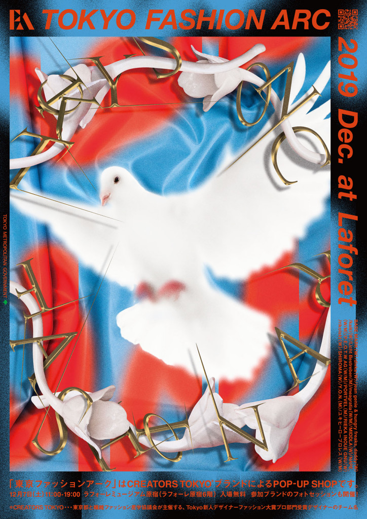 新進気鋭の15ブランドが集結。1日限りのファッションイベント「Tokyo Fashion Arc 2019 Dec.」がラフォーレ原宿にて12月7日（土）に開催！