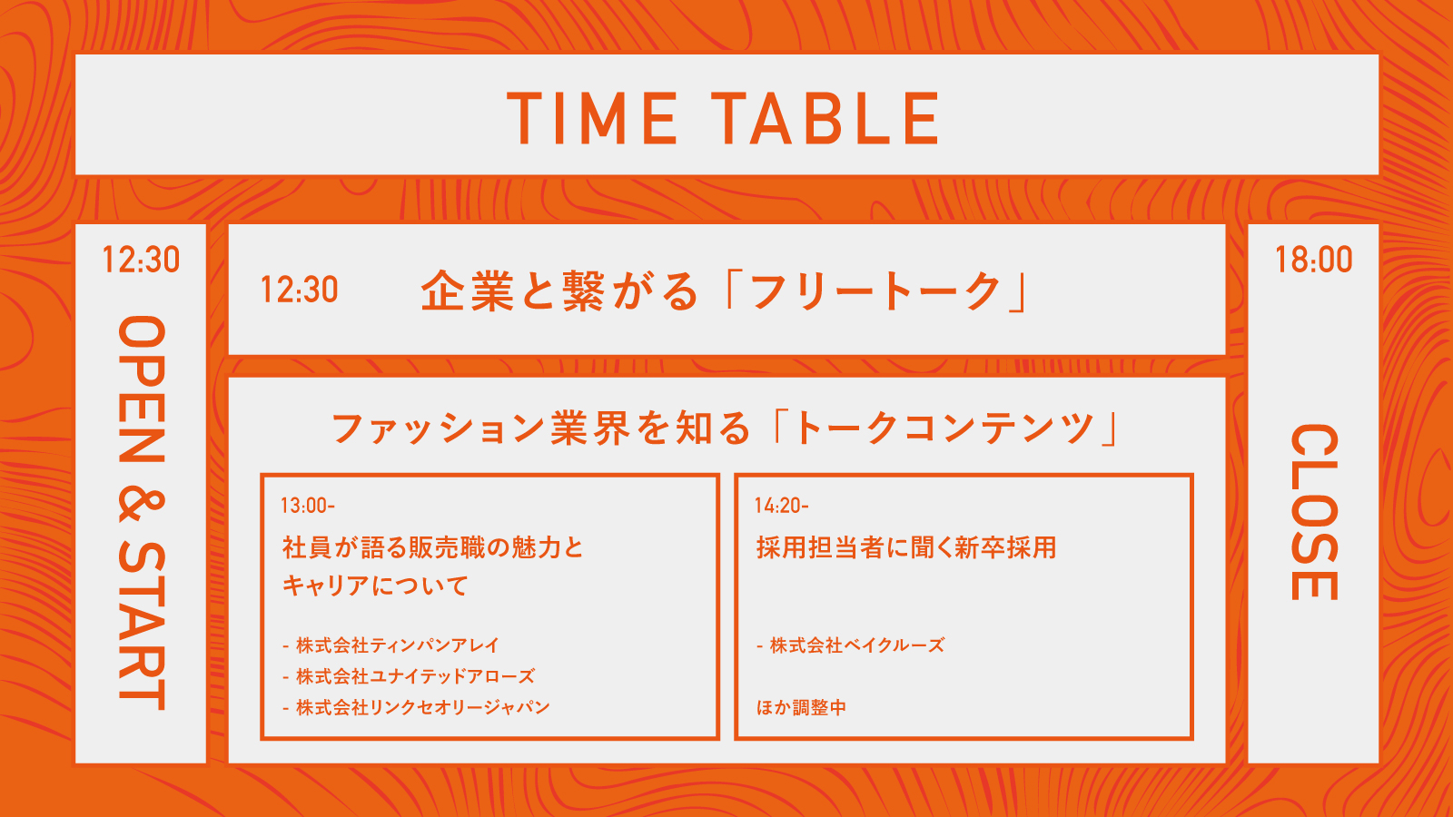 READY TO FASHION OFFLINE 006 タイムテーブル