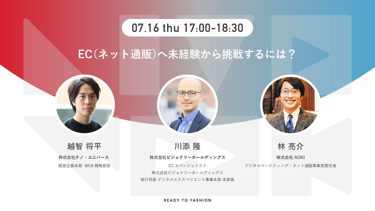 EC(ネット通販)へ未経験から挑戦するには？