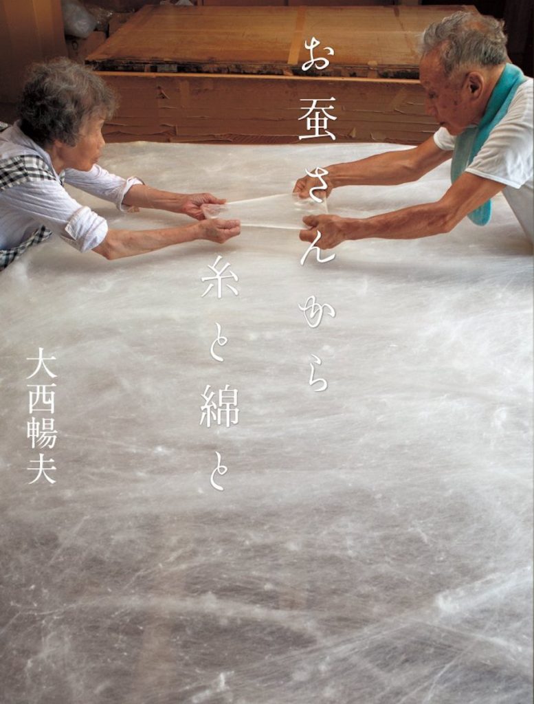 「お蚕さんから糸と綿と」