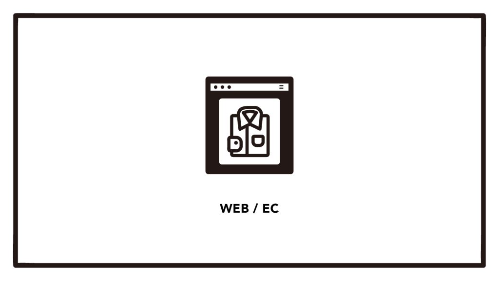 ファッション業界に就職・転職するならこの資格｜WEB関連・EC編