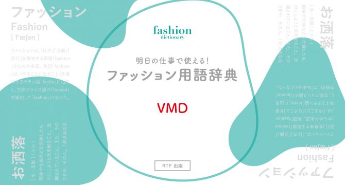 VMD