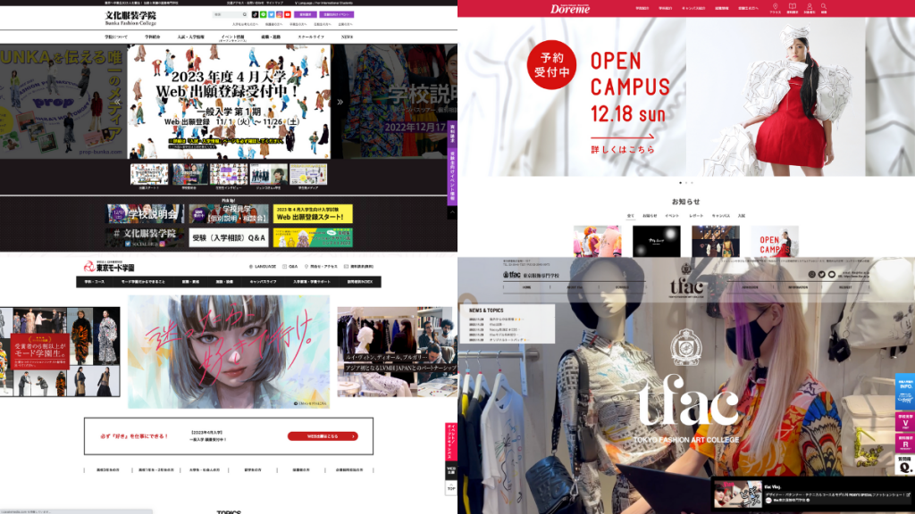 アパレル業界就職を考えるなら　ファッション専門学校まとめ｜アパレル業界について知る！