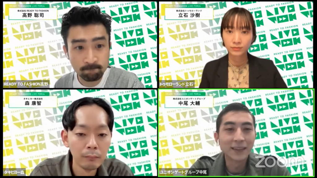 アパレル 24卒