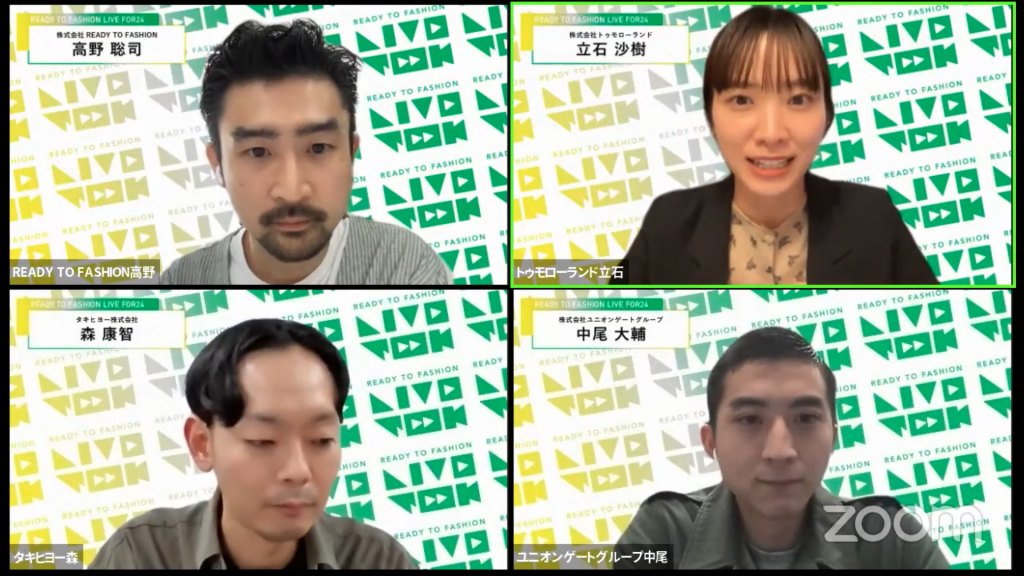 アパレル 24卒