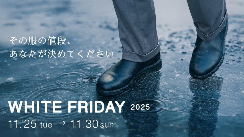 オーダーメイドのビジネスウェアを展開するFABRIC TOKYOが、国内アパレルとして初の「言い値」で購入するECサイトを限定オープン