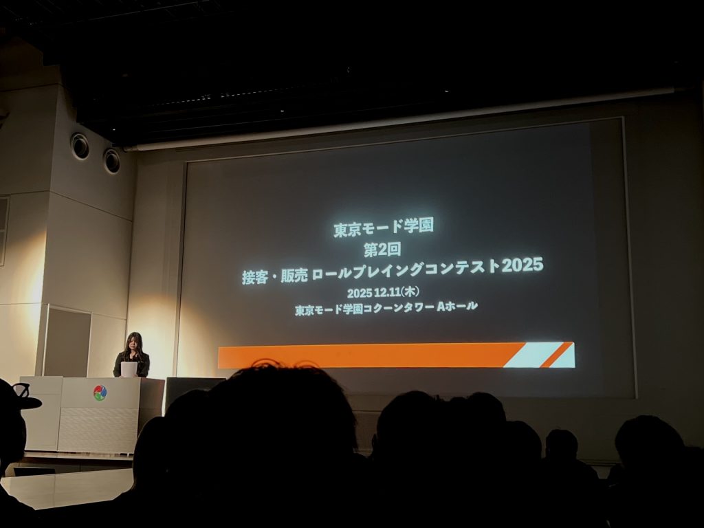 東京モード学園が接客ロールプレイングコンテストを開催。大手アパレル23社が審査に参加。